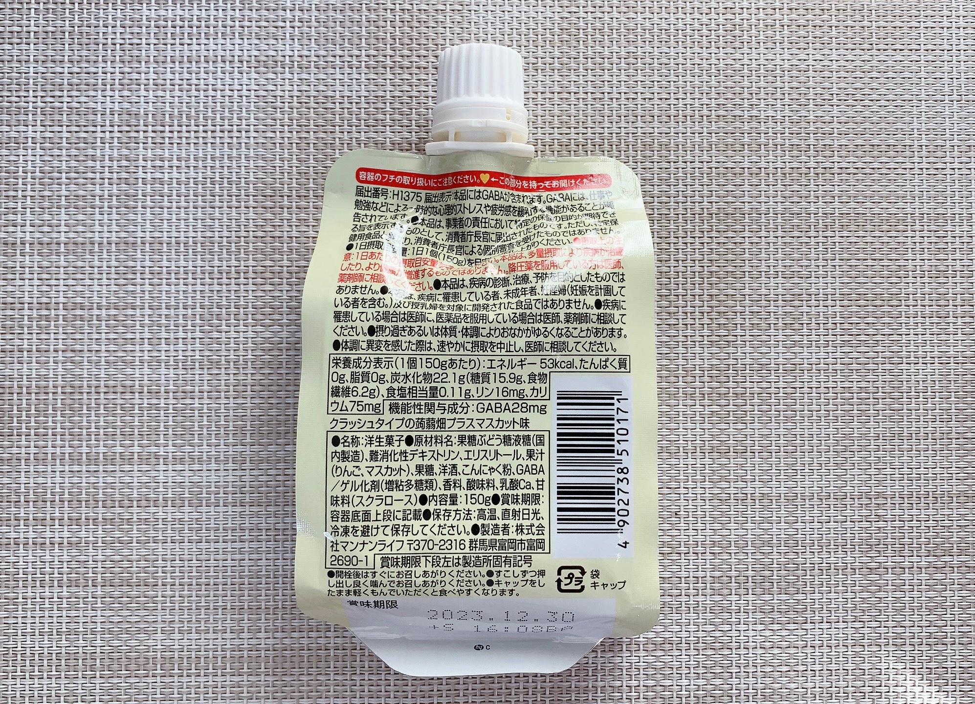 蒟蒻畑/マンナンフーズ/食品を使ったクチコミ（2枚目）