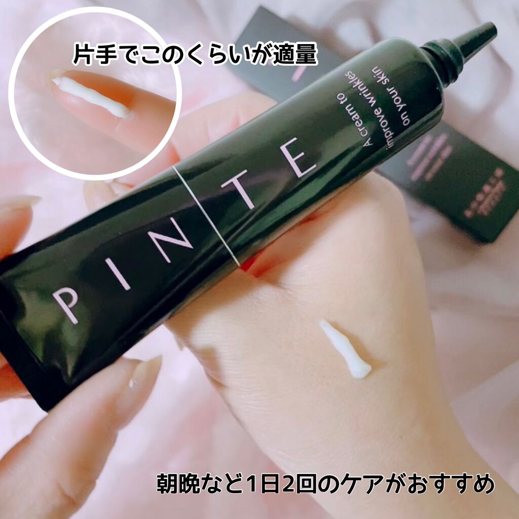 ピンテ/北の快適工房/美容液を使ったクチコミ(2枚目)