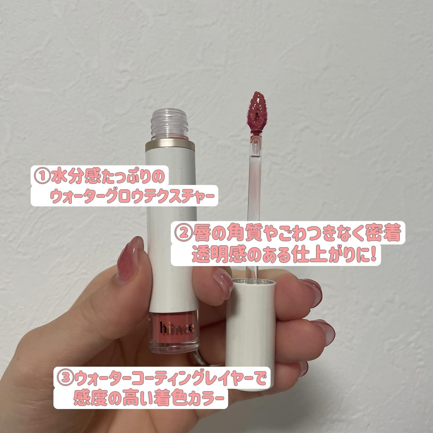 ムードインハンサーウォーターリキッドグロウ W004 アンビエント/hince/口紅を使ったクチコミ（3枚目）