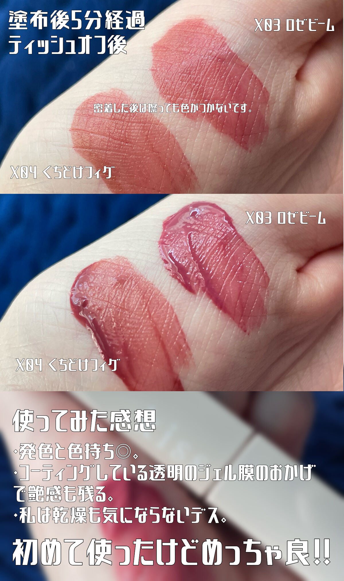 リップアーマーⅩ/KiSS/口紅を使ったクチコミ（3枚目）