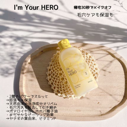 アイムユアヒーロー/SISI/クレンジングウォーターを使ったクチコミ(2枚目)