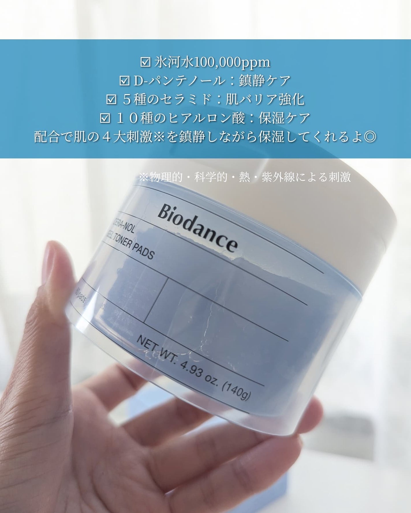 セラノールゲルトナーパッド/Biodance/トナーパッドを使ったクチコミ(2枚目)