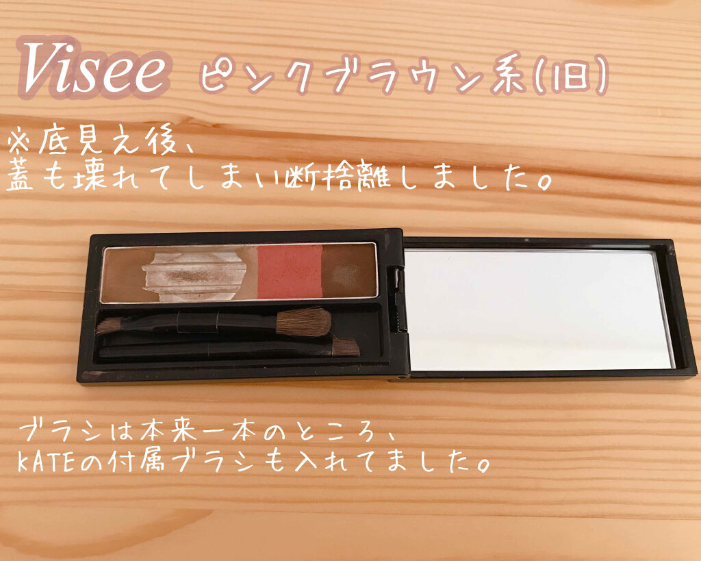 リシェ カラーリング アイブロウパウダー/Visée/パウダーアイブロウを使ったクチコミ（1枚目）