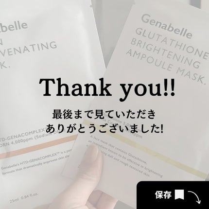 グルタチオンブアンプルマスク/Genabelle/シートマスク・パックを使ったクチコミ(7枚目)