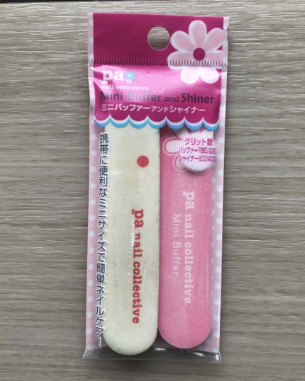 pa ミニバッファーアンドシャイナー/pa nail collective/ネイル用品を使ったクチコミ(1枚目)