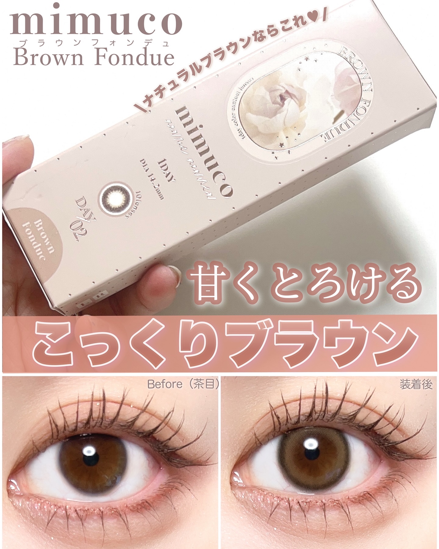 mimuco 1day/mimuco/ワンデー（１DAY）カラコンを使ったクチコミ（1枚目）