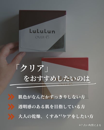 ルルルンOVER45 カメリアピンク(モイスト)/ルルルン/シートマスク・パックを使ったクチコミ(9枚目)