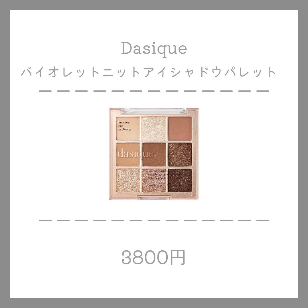 シャドウパレット/dasique/アイシャドウパレットを使ったクチコミ(6枚目)