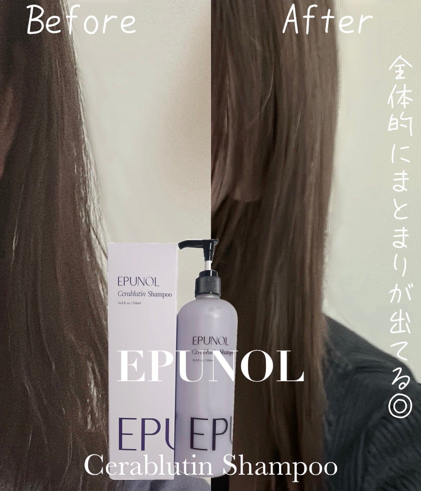 セラブルーチンシャンプー/Epunol/市販シャンプーを使ったクチコミ(2枚目)