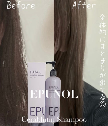 セラブルーチンシャンプー/Epunol/市販シャンプーを使ったクチコミ(2枚目)