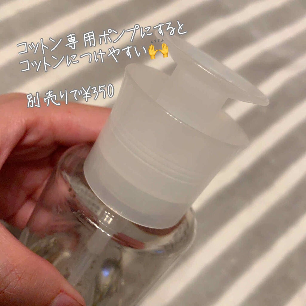 導入化粧液/無印良品/ブースター・導入液を使ったクチコミ(2枚目)