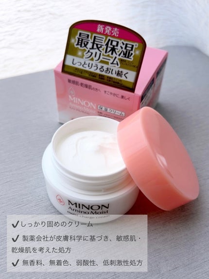 ミノン アミノモイスト モイストチャージ クリーム/ミノン/フェイスクリームを使ったクチコミ(2枚目)