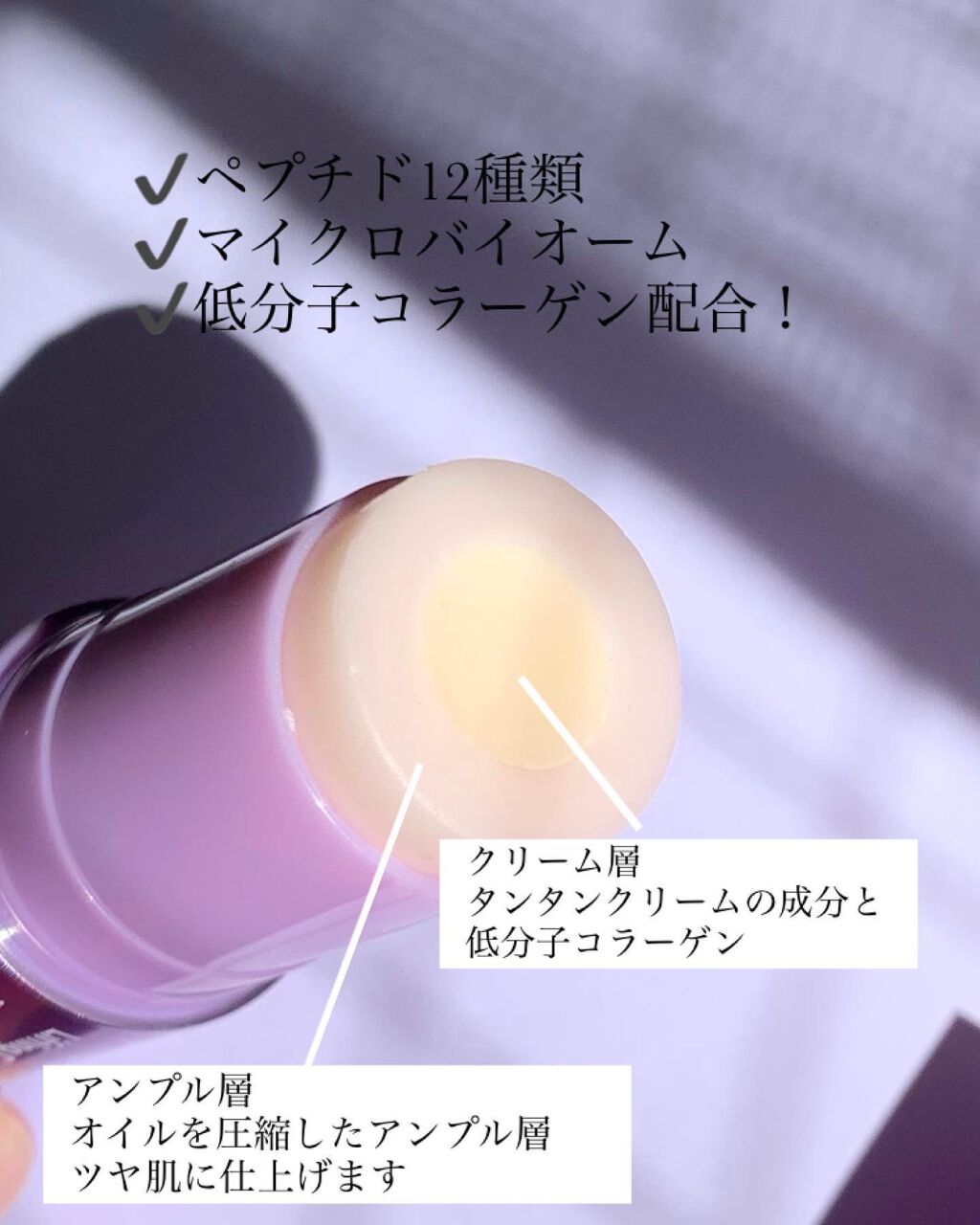 プロバイオダーム リフティング コラーゲン スティック/BIOHEAL BOH/フェイスバームを使ったクチコミ（2枚目）