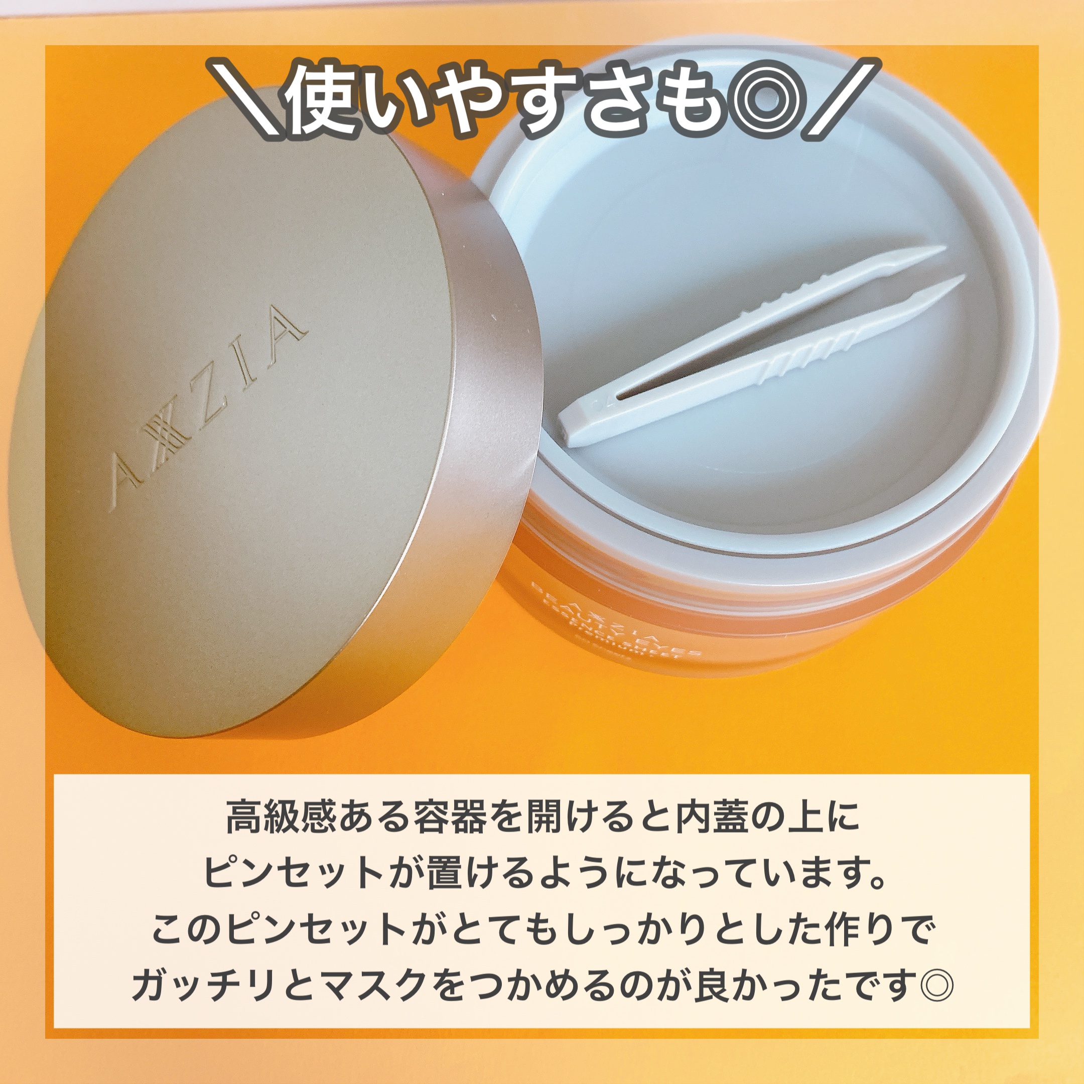 ビューティーアイズ エッセンスシート プレミアム/AXXZIA/アイケア・アイクリームを使ったクチコミ（3枚目）