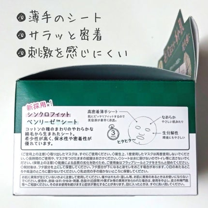 クリアターン まいにち毛穴小町マスク/クリアターン/シートマスク・パックを使ったクチコミ(6枚目)