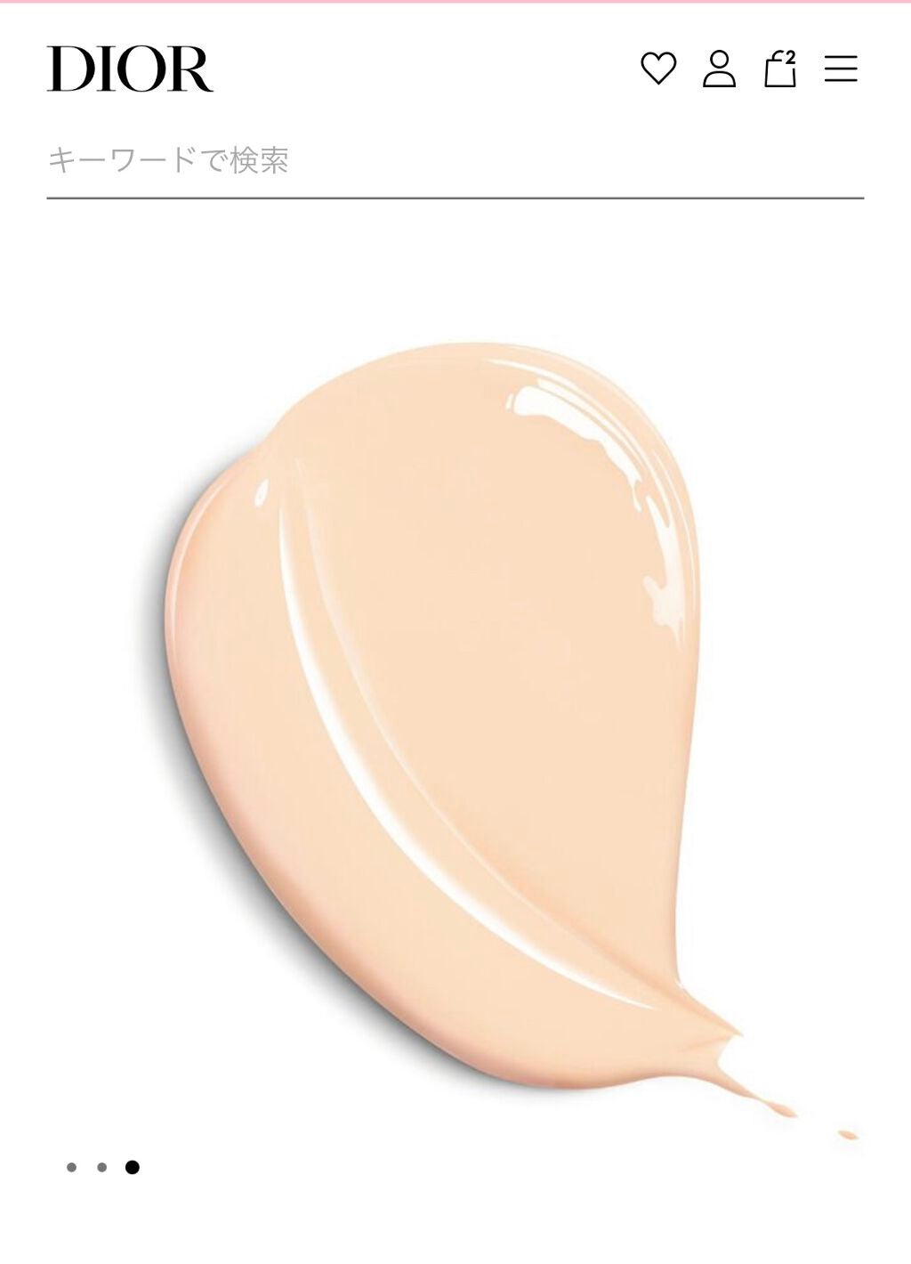 【旧】ディオールスキン フォーエヴァー フルイド グロウ/Dior/リキッドファンデーションを使ったクチコミ(3枚目)