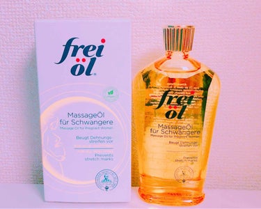 マッサージオイル（Massage Oil）/フレイオイル（freioil）/ボディオイルを使ったクチコミ（1枚目）