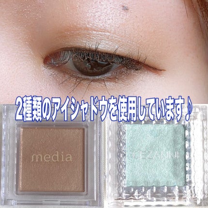 ブライトアップアイシャドウ/media/単色アイシャドウを使ったクチコミ(2枚目)