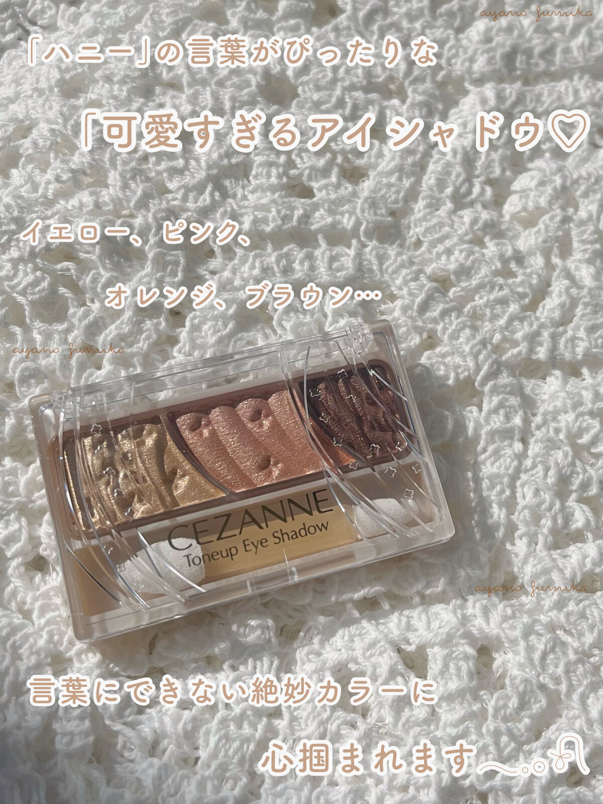 トーンアップアイシャドウ/CEZANNE/アイシャドウパレットを使ったクチコミ（2枚目）