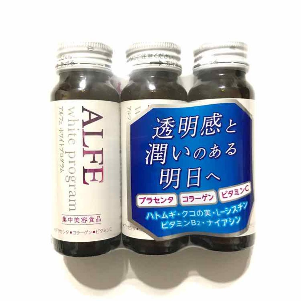 アルフェ ホワイトプログラム/アルフェ/美容ドリンクを使ったクチコミ（1枚目）