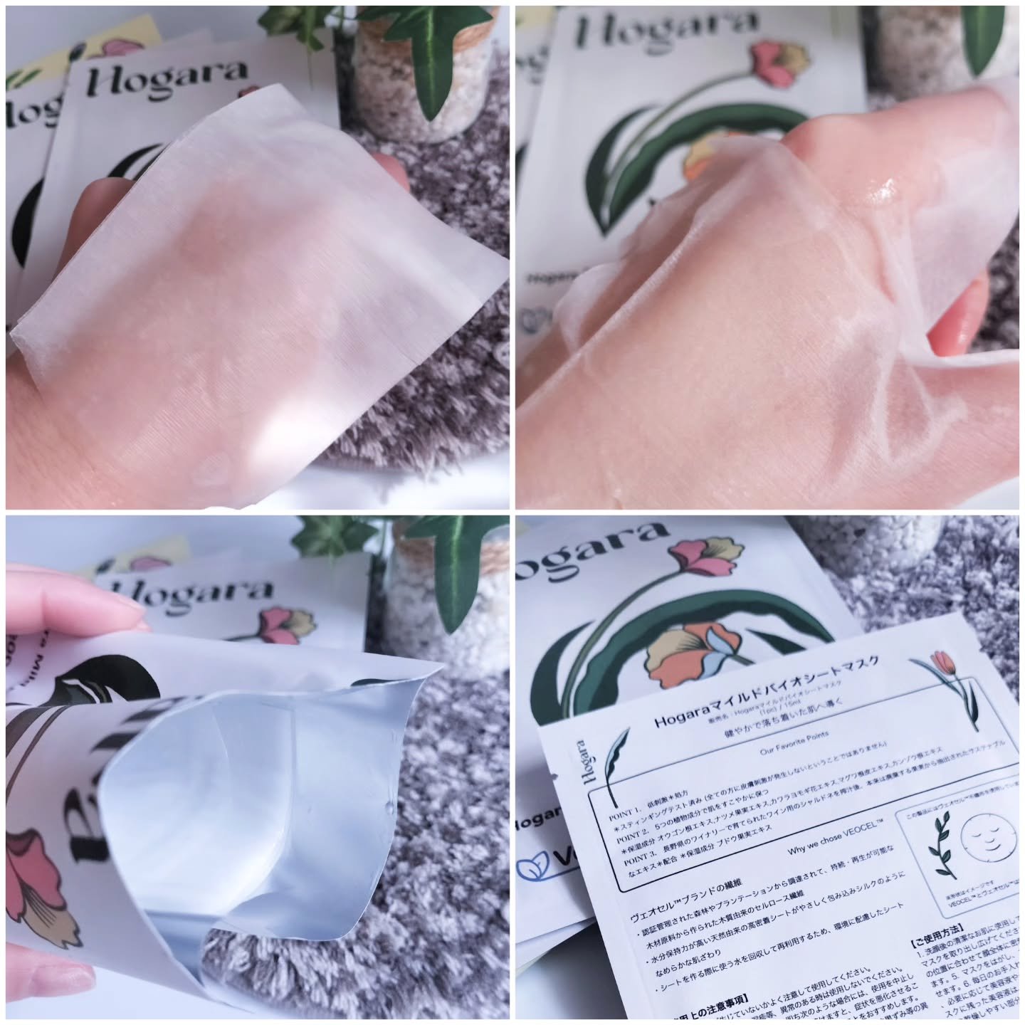 Hogara Mild-Bio Seet Mask/Hogara/シートマスク・パックを使ったクチコミ（3枚目）