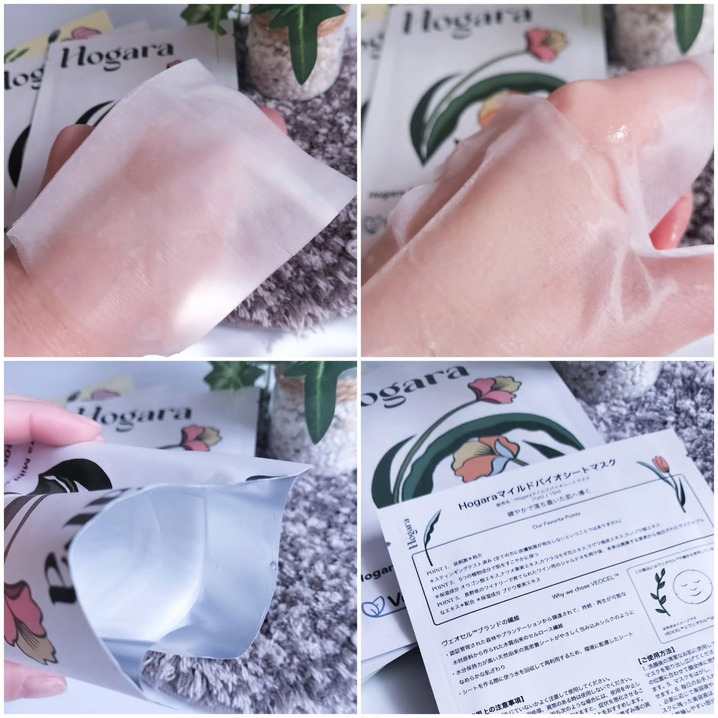 Hogara Mild-Bio Seet Mask/Hogara/シートマスク・パックを使ったクチコミ(3枚目)