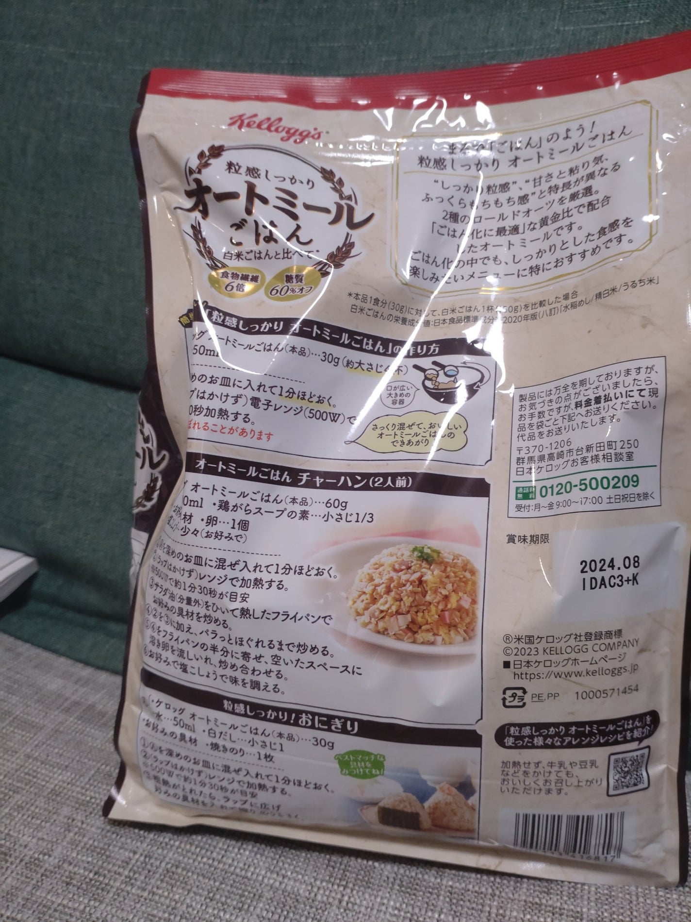 オートミール/ケロッグ/オートミールを使ったクチコミ(2枚目)