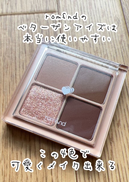 ベターザンアイズ/rom&nd/アイシャドウパレットを使ったクチコミ(2枚目)