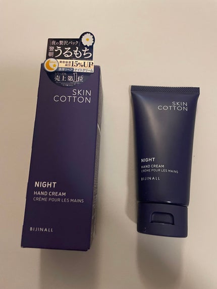 濃厚リペア ナイトクリーム/SKINCOTTON/ハンドクリームを使ったクチコミ(1枚目)