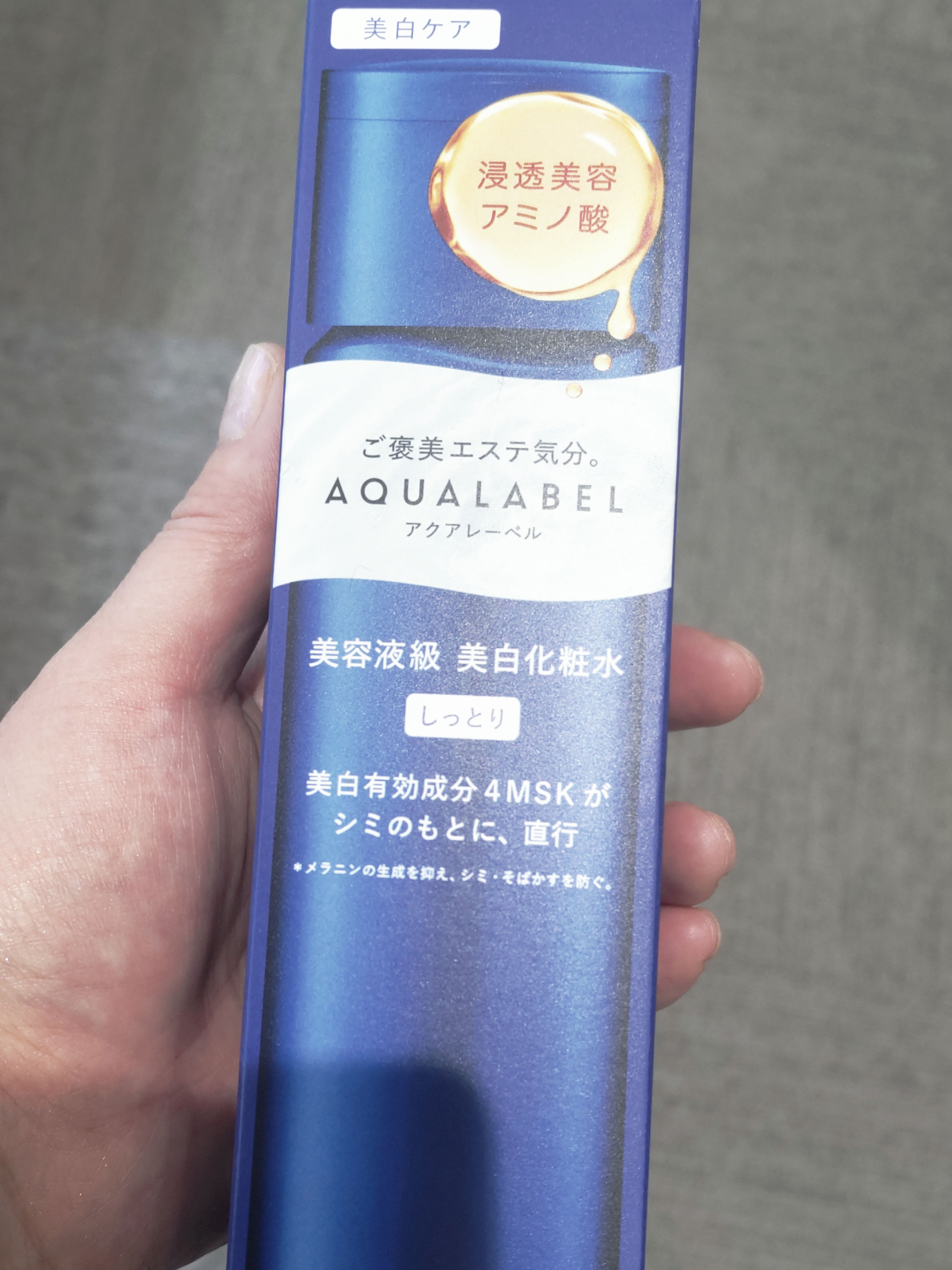 トリートメントローション（ブライトニング）しっとり/アクアレーベル/化粧水を使ったクチコミ（1枚目）