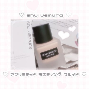 アンリミテッド ラスティング フルイド/shu uemura/リキッドファンデーションを使ったクチコミ（1枚目）