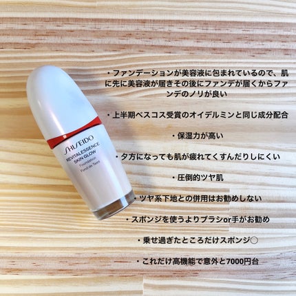 エッセンス スキングロウ ファンデーション/SHISEIDO/リキッドファンデーションを使ったクチコミ(2枚目)