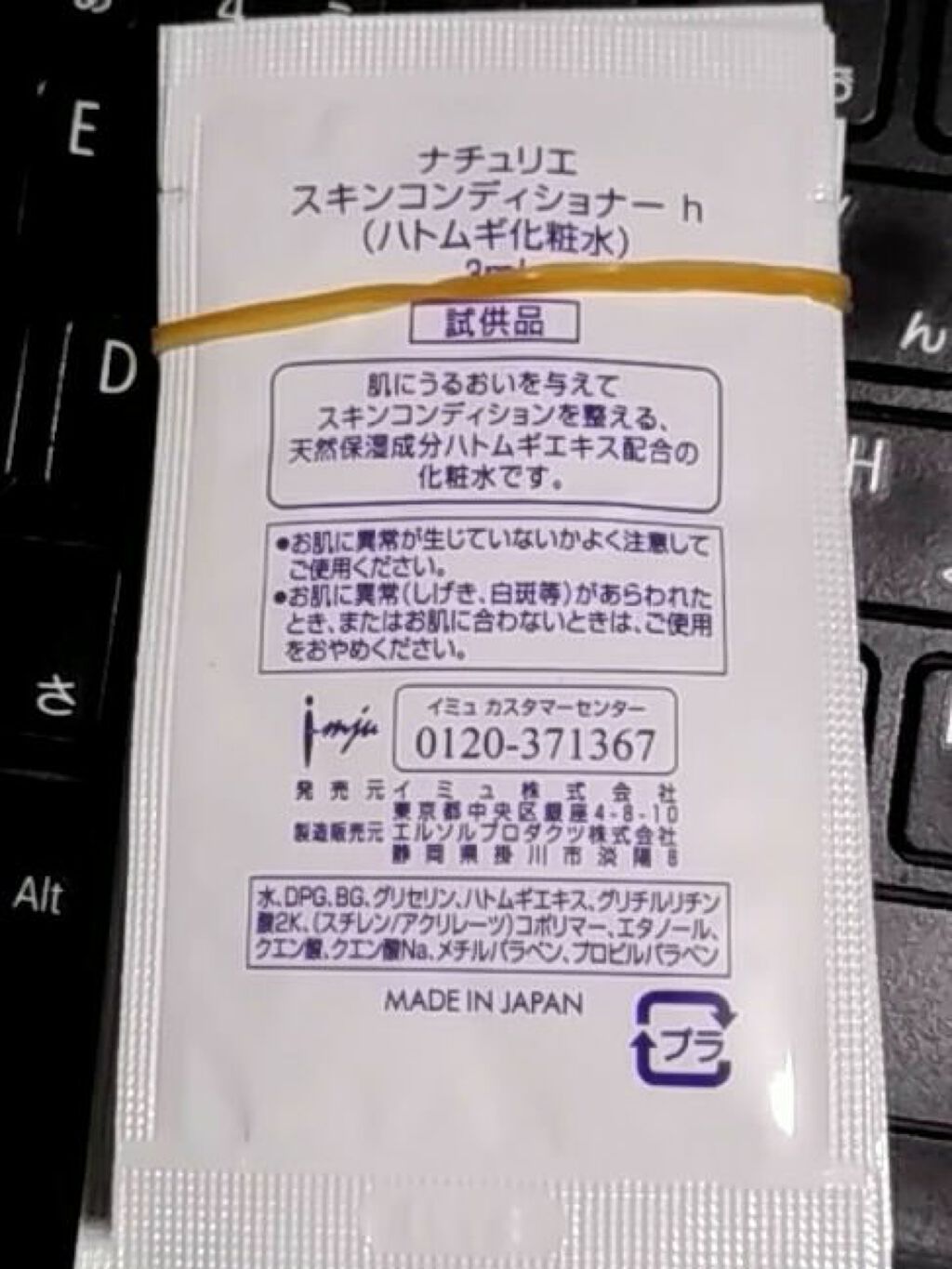 ハトムギ保湿ジェル(ナチュリエ スキンコンディショニングジェル)/ナチュリエ/美容液を使ったクチコミ(4枚目)