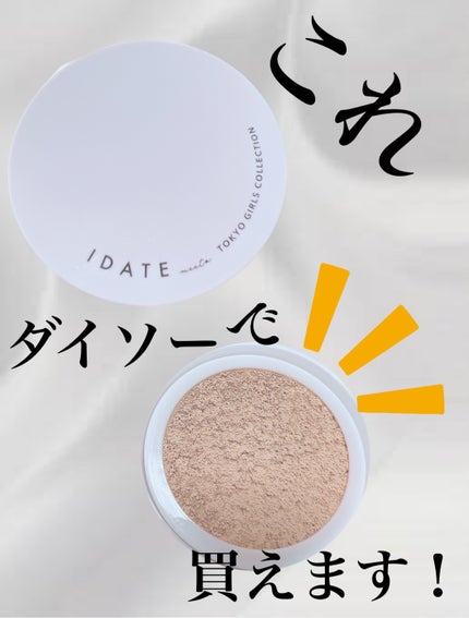 アイデイト クッションファンデーション/IDATE/クッションファンデーションを使ったクチコミ(1枚目)