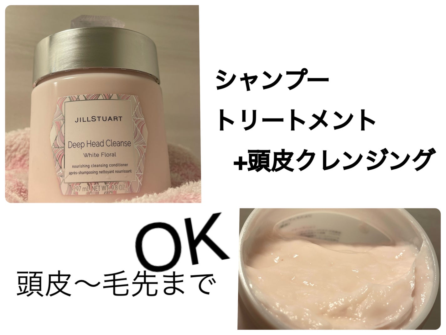 ディープ ヘッドクレンズ ホワイトフローラル|JILL STUARTの ディープ ヘッドクレンズ ホワイトフローラル|JILL STUARTの