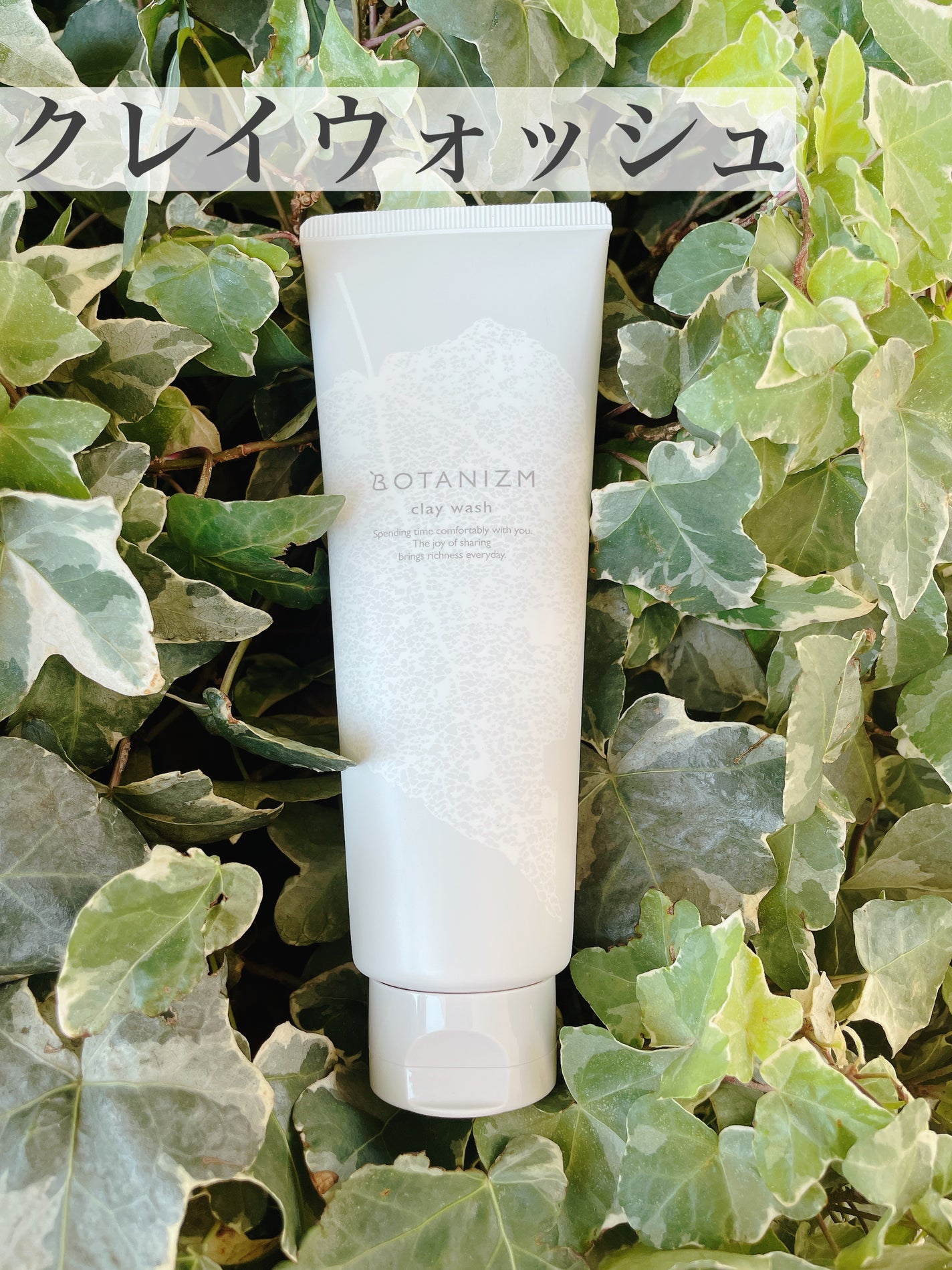 エッセンスミルク/ボタニズム /乳液を使ったクチコミ(4枚目)