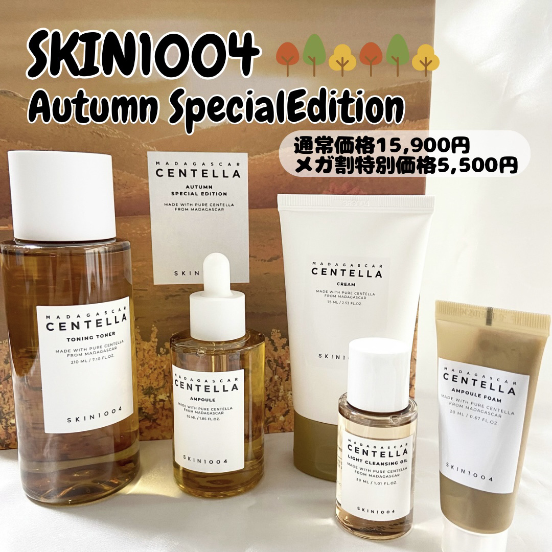 SKIN1004のスキンケア・基礎化粧品 センテラ アンプル他、2商品を使っ