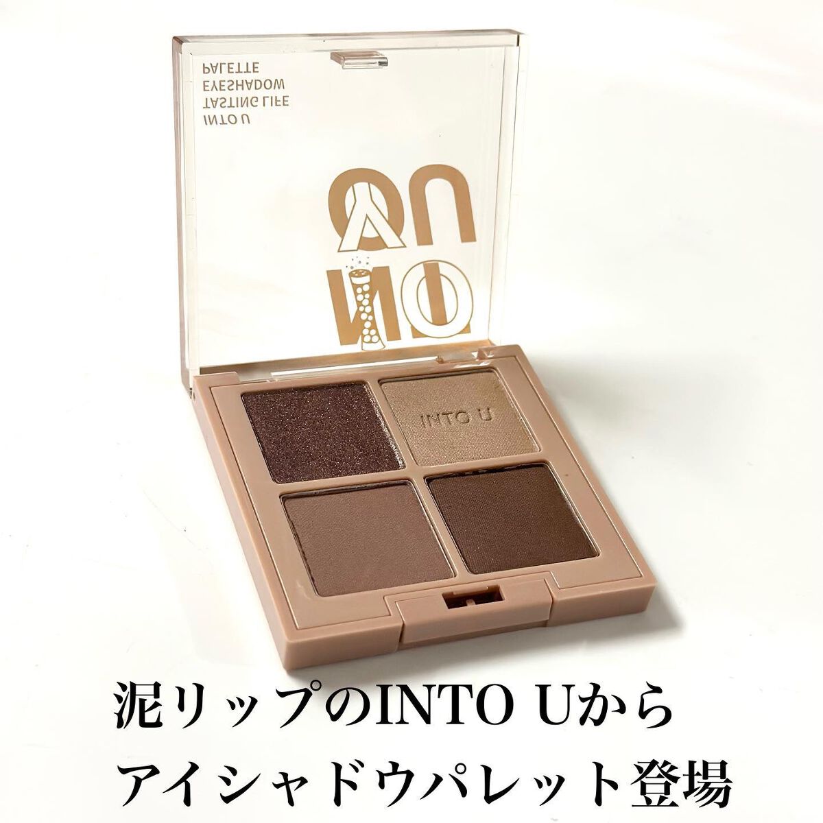 テイスティングライフアイシャドウパレット YB01/INTO U/アイシャドウパレットを使ったクチコミ（2枚目）