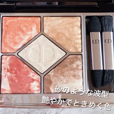 サンク クルール クチュール ＜サマー デューン＞/Dior/パウダーアイシャドウを使ったクチコミ（1枚目）