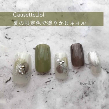 ネイルカラー/Causette.Joli/マニキュアを使ったクチコミ（1枚目）