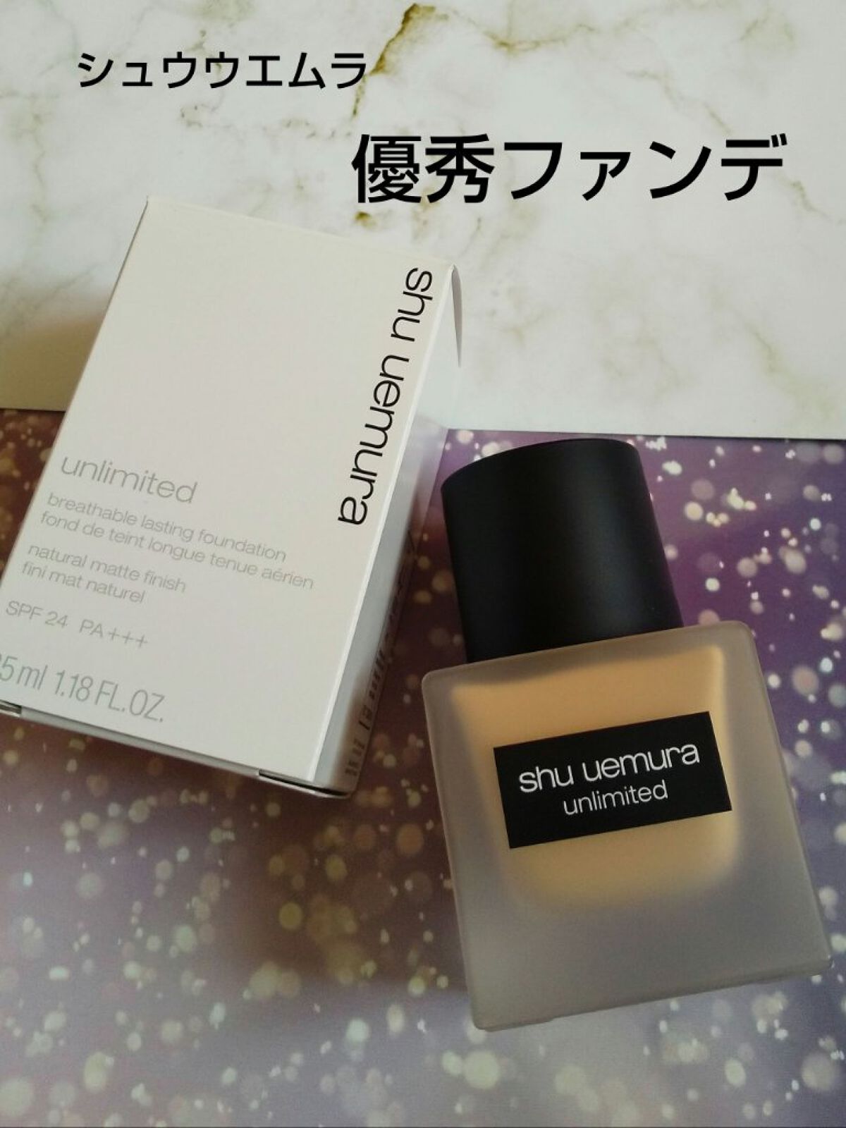 （旧）アンリミテッド ラスティング フルイド/shu uemura/リキッドファンデーションを使ったクチコミ（1枚目）