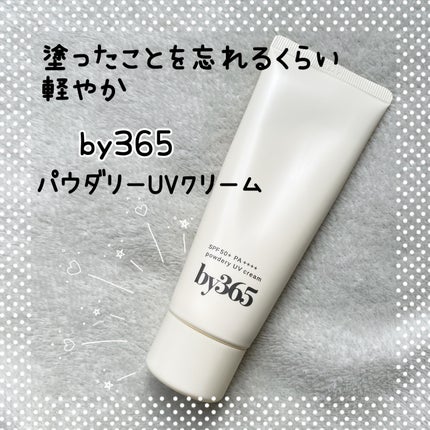 by365 パウダリーUVクリーム/ナリスアップ/日焼け止めクリームを使ったクチコミ(1枚目)