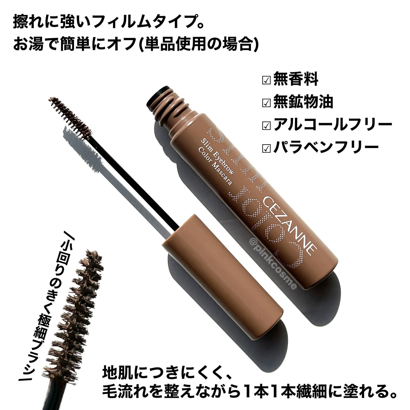 極細アイブロウマスカラ/CEZANNE/眉マスカラを使ったクチコミ(3枚目)