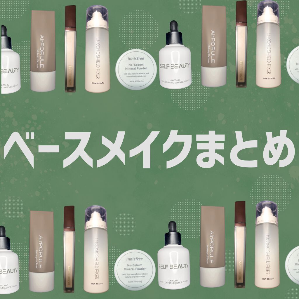 ユニコーン メイクアップグローフィックスミスト/SELF BEAUTY/フィックスミストを使ったクチコミ（1枚目）