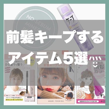 ケープ 3Dエクストラキープ 無香料/ケープ/ヘアスプレー・ヘアミストを使ったクチコミ（1枚目）