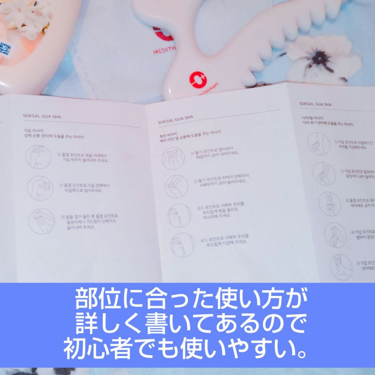 SOKSAL かっさ/MEDITHERAPY/かっさプレートを使ったクチコミ(2枚目)