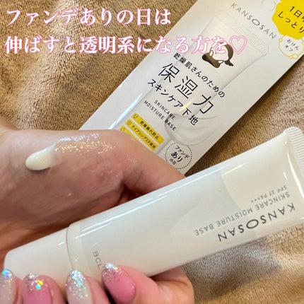 乾燥さん 保湿力スキンケア下地 /乾燥さん/化粧下地を使ったクチコミ(2枚目)