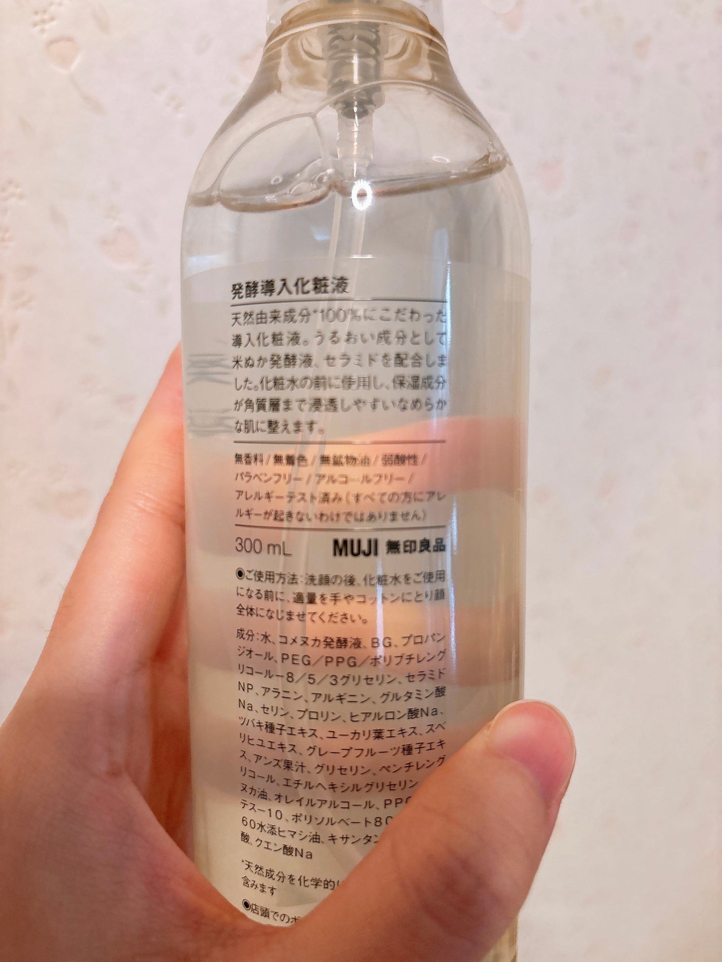 発酵導入化粧液/無印良品/化粧水を使ったクチコミ(3枚目)