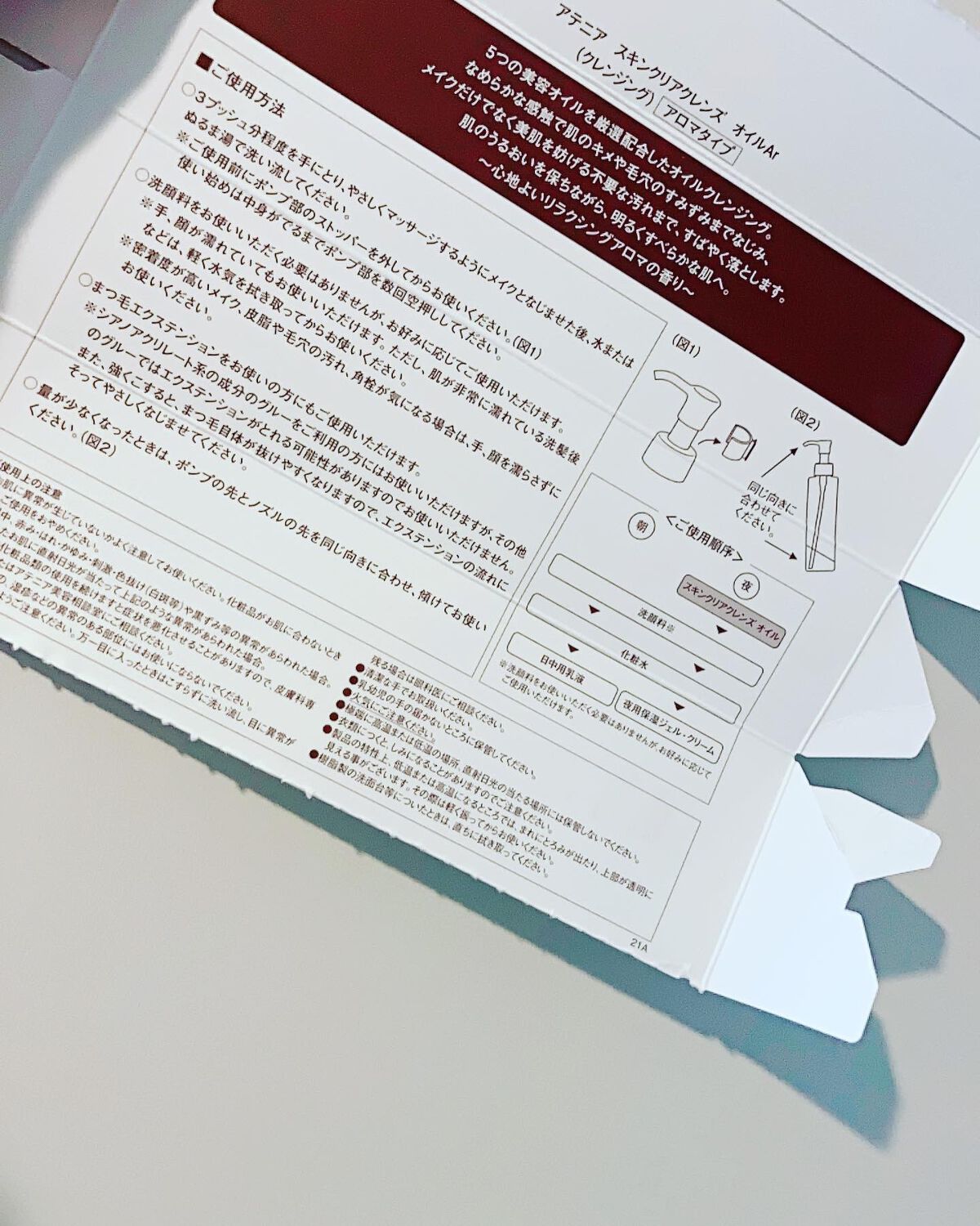 スキンクリア クレンズ オイル アロマタイプ/アテニア/オイルクレンジングを使ったクチコミ(4枚目)