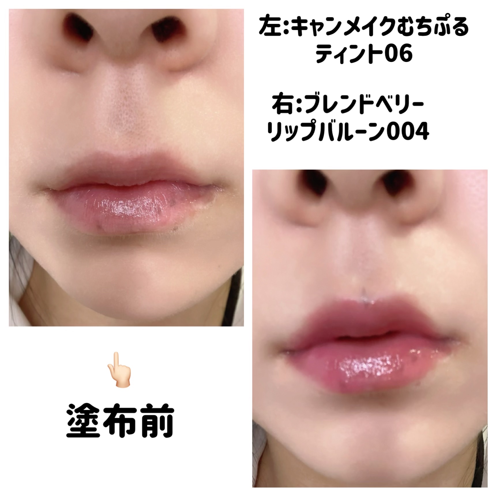 むちぷるティント/キャンメイク/リップティントを使ったクチコミ（3枚目）